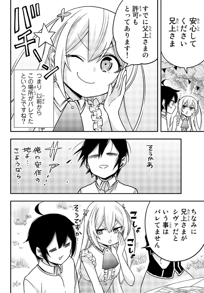 JITSU WA ORE, SAIKYOU DESHITA? - raw - Chapter 57 - https://jpdd.ccdd.to/JPDD/jitsuwaoresaikyoudeshita/wgoxbrf22x5.jpg