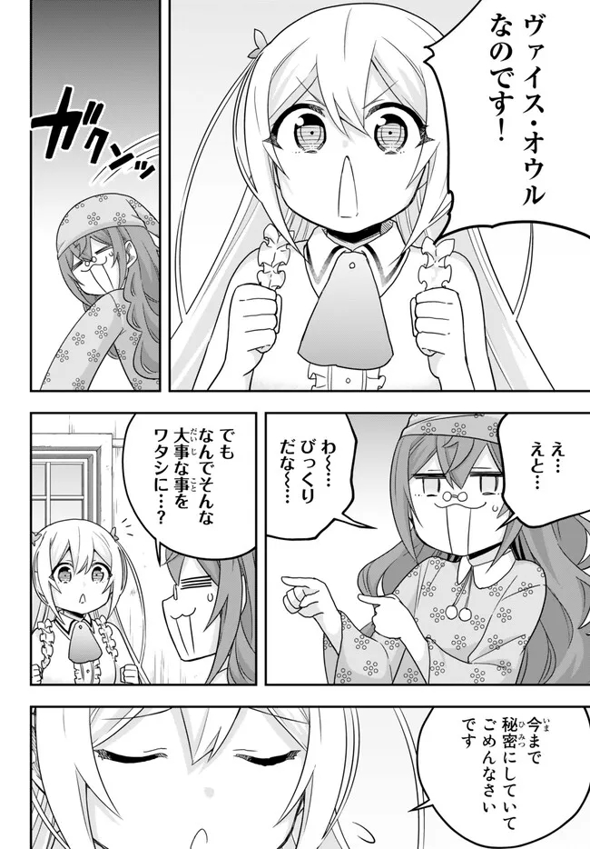 JITSU WA ORE, SAIKYOU DESHITA? - raw - Chapter 67 - https://jpdd.ccdd.to/JPDD/jitsuwaoresaikyoudeshita/wgxgc50k1wn.jpg