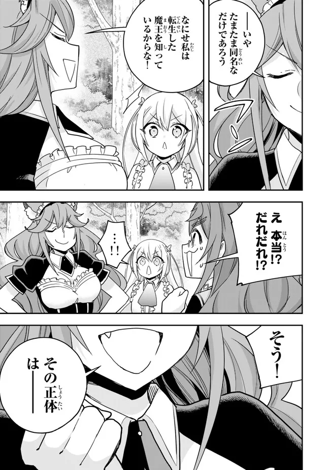 JITSU WA ORE, SAIKYOU DESHITA? - raw - Chapter 85 - https://jpdd.ccdd.to/JPDD/jitsuwaoresaikyoudeshita/whxxmuabxs1.jpg