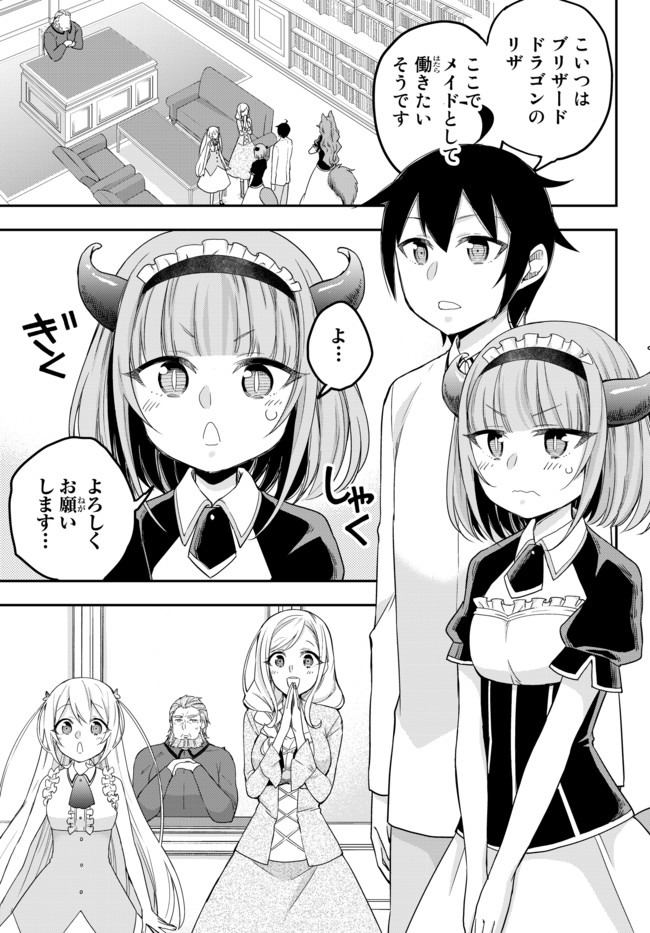 JITSU WA ORE, SAIKYOU DESHITA? - raw - Chapter 20 - https://jpdd.ccdd.to/JPDD/jitsuwaoresaikyoudeshita/wjdjb5jsbeg.jpg