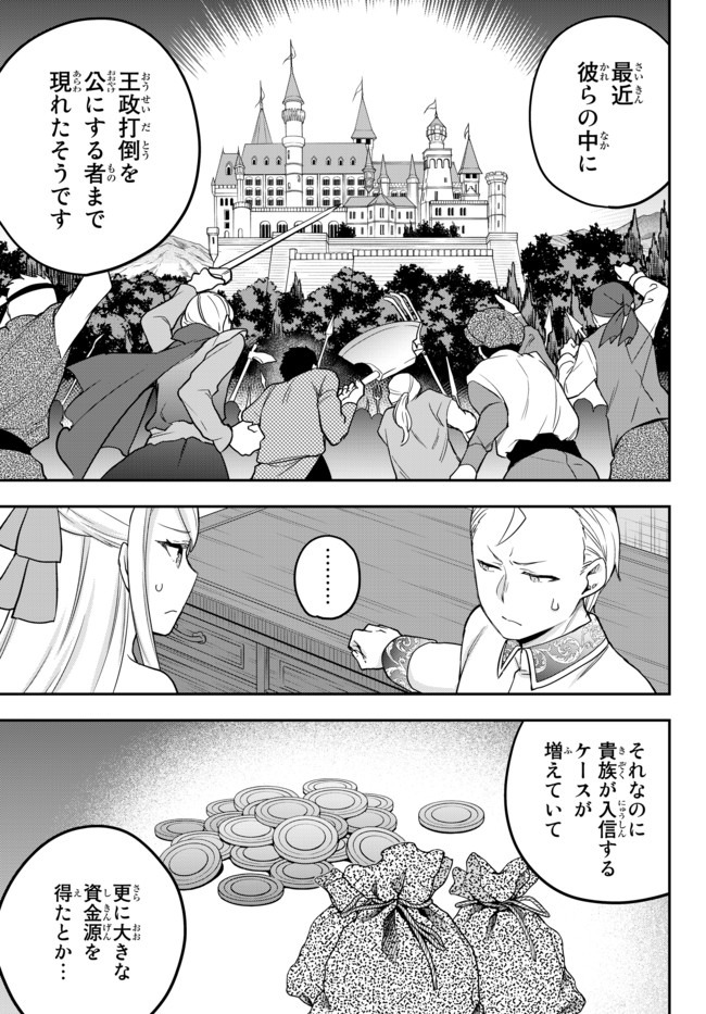 JITSU WA ORE, SAIKYOU DESHITA? - raw - Chapter 22 - https://jpdd.ccdd.to/JPDD/jitsuwaoresaikyoudeshita/wqbdzby4yvf.jpg