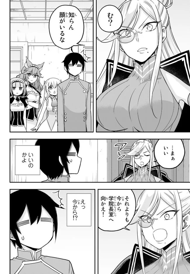 JITSU WA ORE, SAIKYOU DESHITA? - raw - Chapter 66 - https://jpdd.ccdd.to/JPDD/jitsuwaoresaikyoudeshita/wqr5rhsjb4q.jpg
