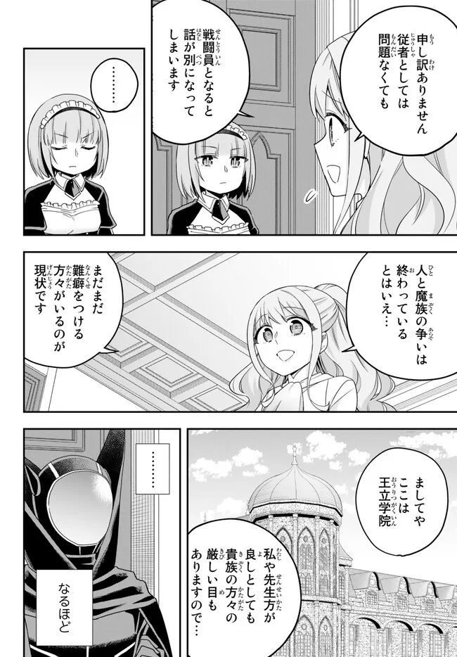 JITSU WA ORE, SAIKYOU DESHITA? - raw - Chapter 69 - https://jpdd.ccdd.to/JPDD/jitsuwaoresaikyoudeshita/wtmjwj1prxy.jpg