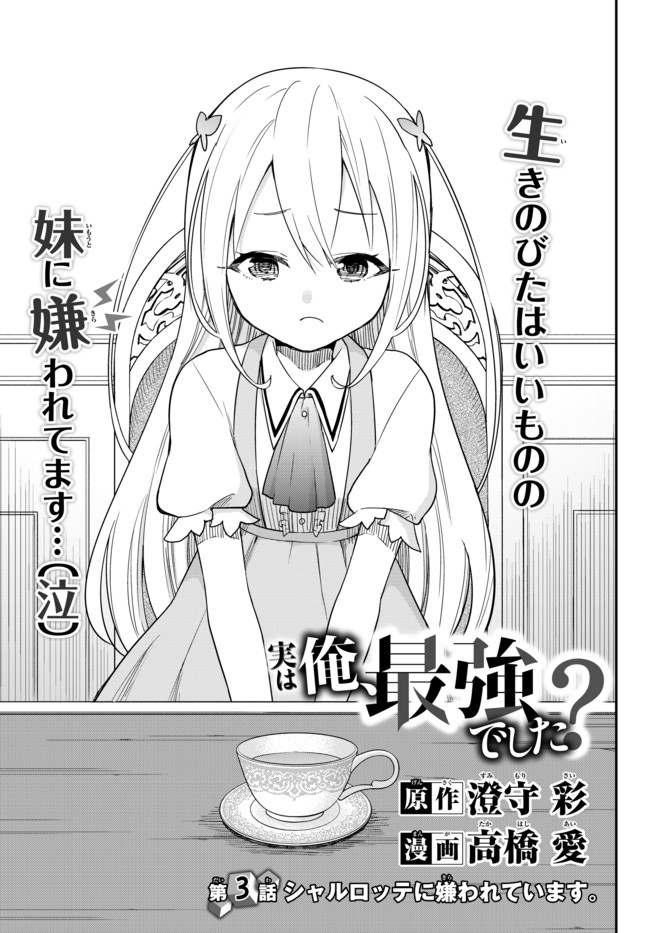 JITSU WA ORE, SAIKYOU DESHITA? - raw - Chapter 3 - https://jpdd.ccdd.to/JPDD/jitsuwaoresaikyoudeshita/wukux1yreu1.jpg