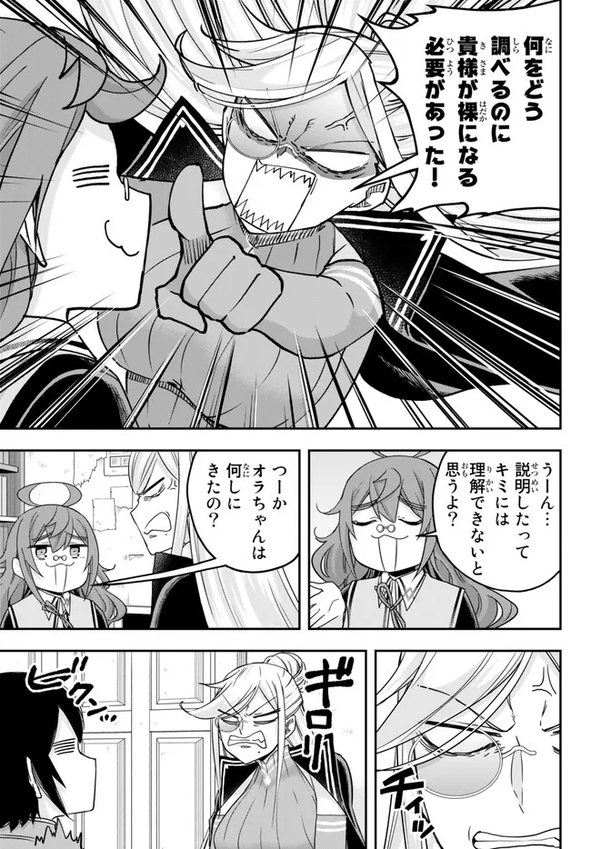 JITSU WA ORE, SAIKYOU DESHITA? - raw - Chapter 64 - https://jpdd.ccdd.to/JPDD/jitsuwaoresaikyoudeshita/wyj5hxe3ef0.jpg