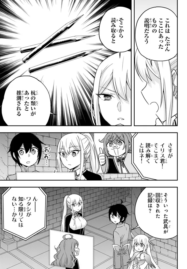 JITSU WA ORE, SAIKYOU DESHITA? - raw - Chapter 75 - https://jpdd.ccdd.to/JPDD/jitsuwaoresaikyoudeshita/wzmvjzju0yy.jpg