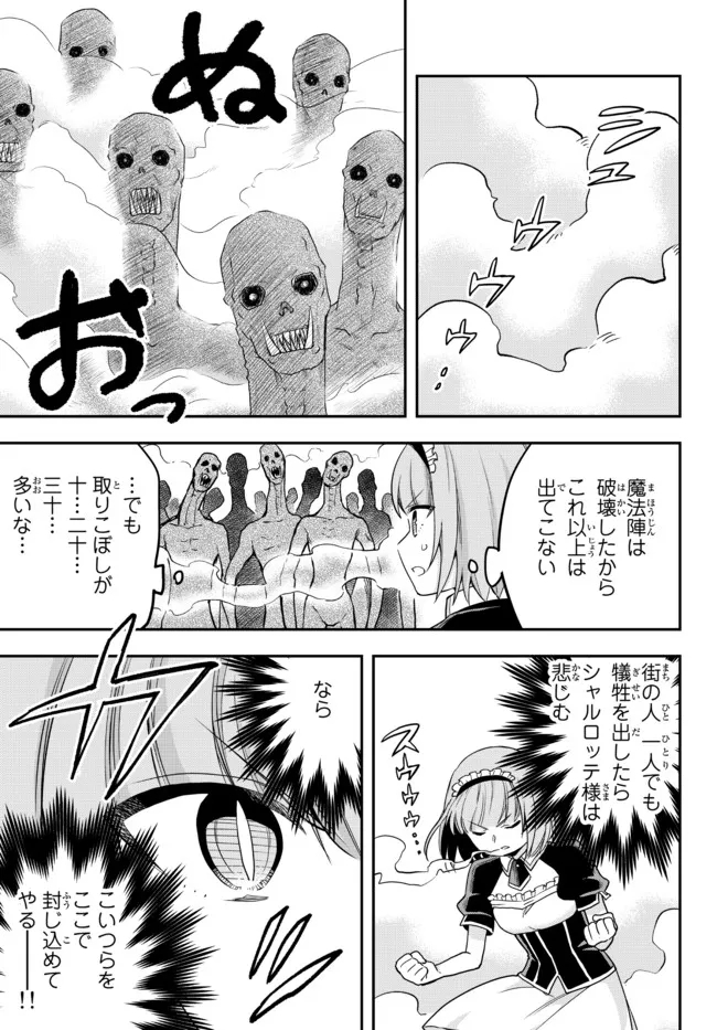 JITSU WA ORE, SAIKYOU DESHITA? - raw - Chapter 51 - https://jpdd.ccdd.to/JPDD/jitsuwaoresaikyoudeshita/x01ymfg5zge.jpg