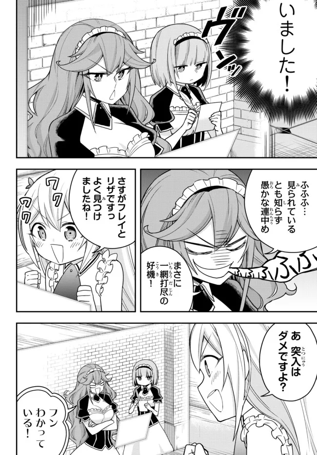 JITSU WA ORE, SAIKYOU DESHITA? - raw - Chapter 45 - https://jpdd.ccdd.to/JPDD/jitsuwaoresaikyoudeshita/x5s2iv4g2kk.jpg