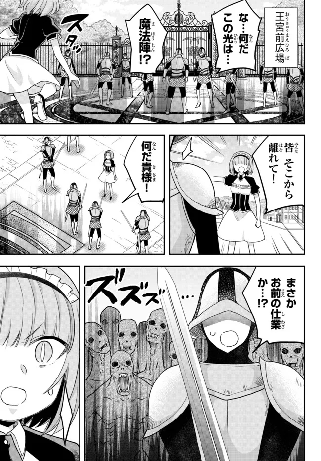 JITSU WA ORE, SAIKYOU DESHITA? - raw - Chapter 51 - https://jpdd.ccdd.to/JPDD/jitsuwaoresaikyoudeshita/xabvpohzntp.jpg