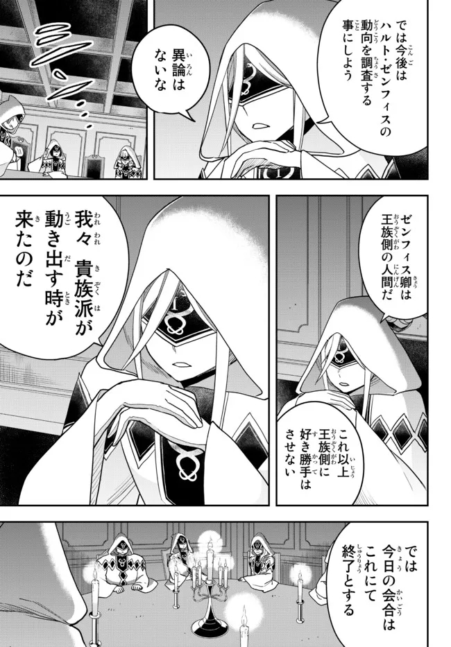 JITSU WA ORE, SAIKYOU DESHITA? - raw - Chapter 45 - https://jpdd.ccdd.to/JPDD/jitsuwaoresaikyoudeshita/xafr2vbr5ja.jpg