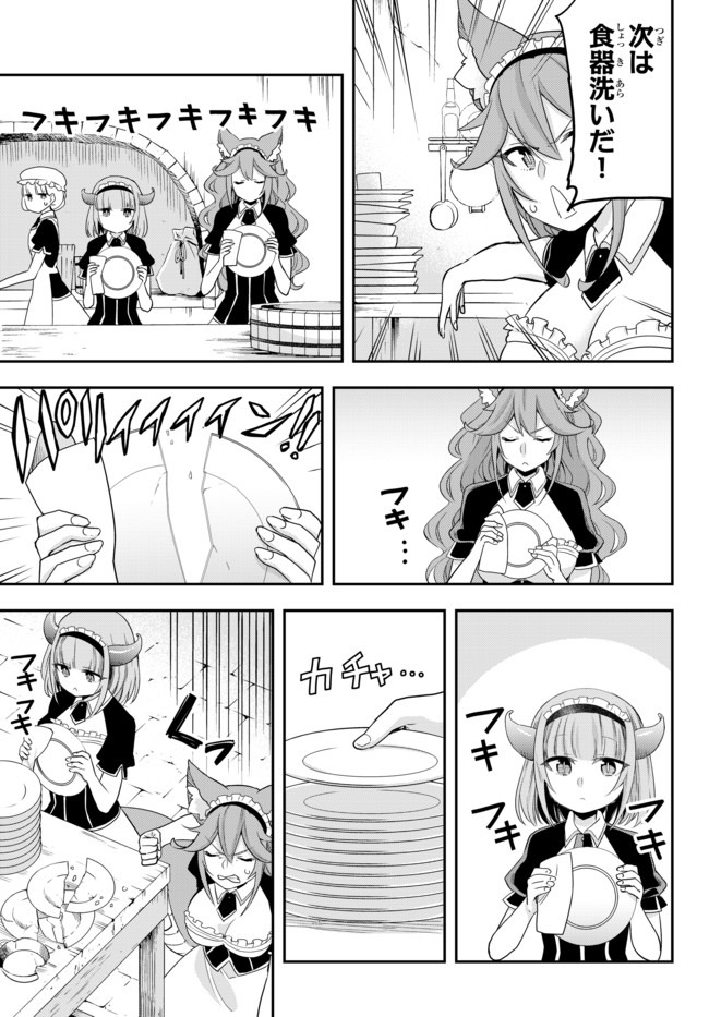 JITSU WA ORE, SAIKYOU DESHITA? - raw - Chapter 20 - https://jpdd.ccdd.to/JPDD/jitsuwaoresaikyoudeshita/xb3ujcikt3r.jpg