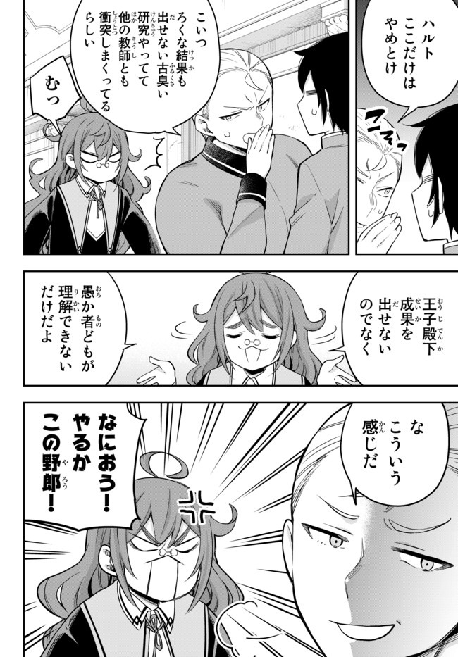 JITSU WA ORE, SAIKYOU DESHITA? - raw - Chapter 28 - https://jpdd.ccdd.to/JPDD/jitsuwaoresaikyoudeshita/xbwxmiqd3gv.jpg