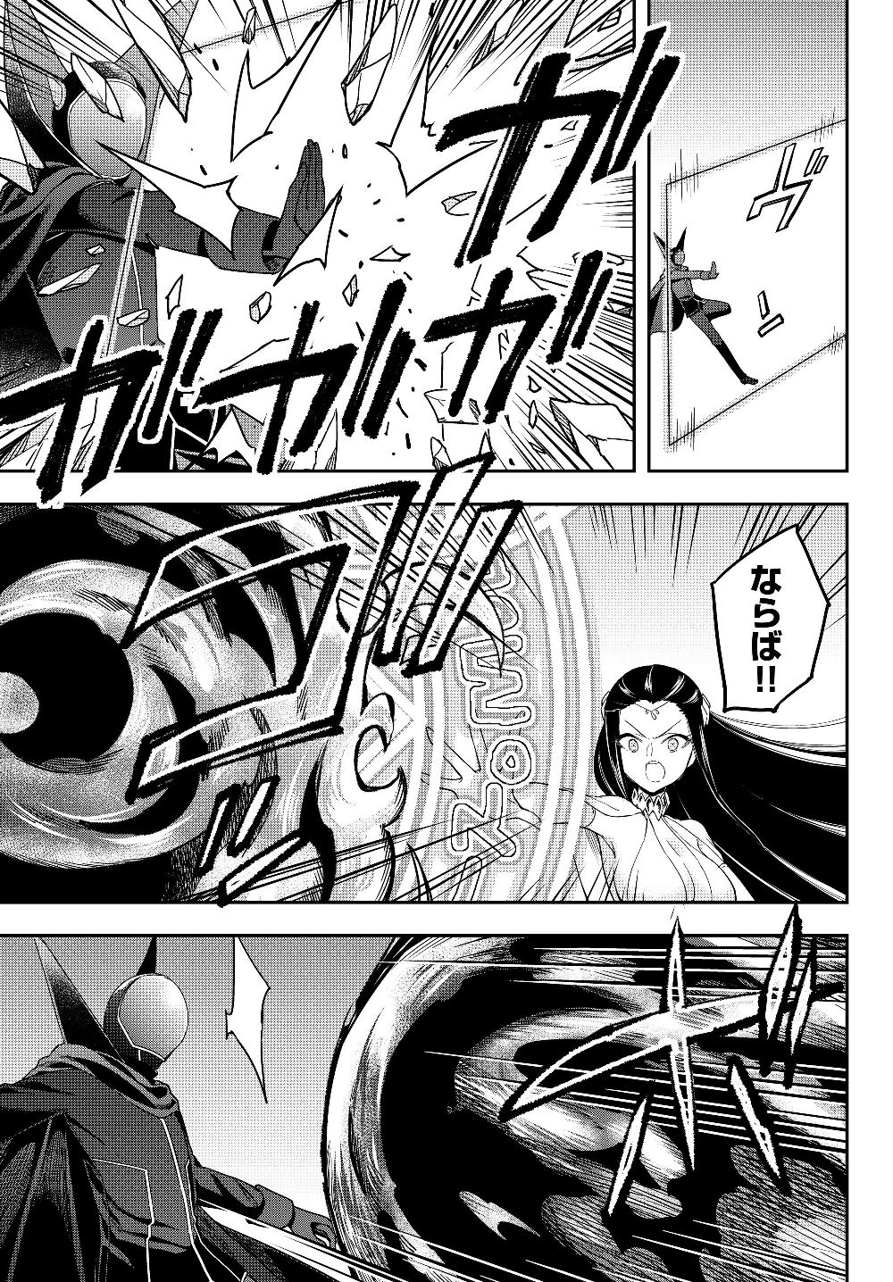 JITSU WA ORE, SAIKYOU DESHITA? - raw - Chapter 14 - https://jpdd.ccdd.to/JPDD/jitsuwaoresaikyoudeshita/xbwyq1dc5e4.jpg