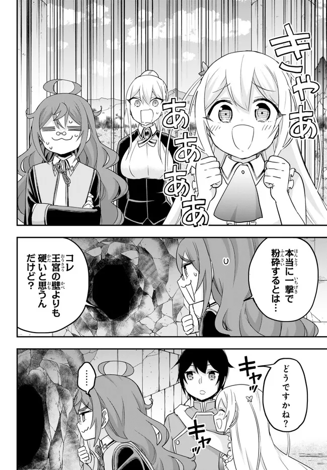 JITSU WA ORE, SAIKYOU DESHITA? - raw - Chapter 76 - https://jpdd.ccdd.to/JPDD/jitsuwaoresaikyoudeshita/xdzimq1nvhd.jpg