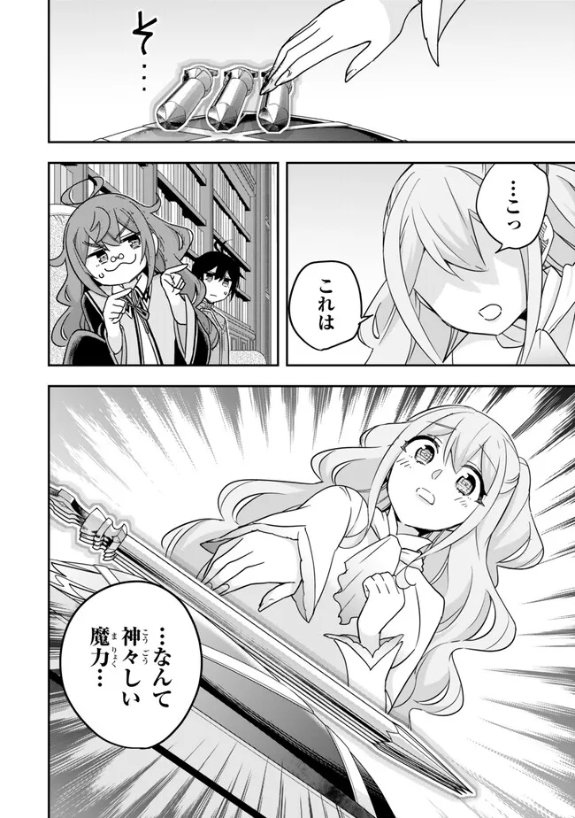 JITSU WA ORE, SAIKYOU DESHITA? - raw - Chapter 78 - https://jpdd.ccdd.to/JPDD/jitsuwaoresaikyoudeshita/xfhhjvksqmf.jpg