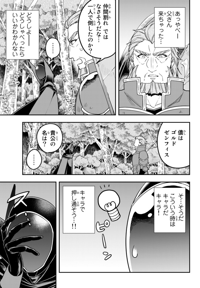 JITSU WA ORE, SAIKYOU DESHITA? - raw - Chapter 9 - https://jpdd.ccdd.to/JPDD/jitsuwaoresaikyoudeshita/xfyy1mz2jqh.jpg