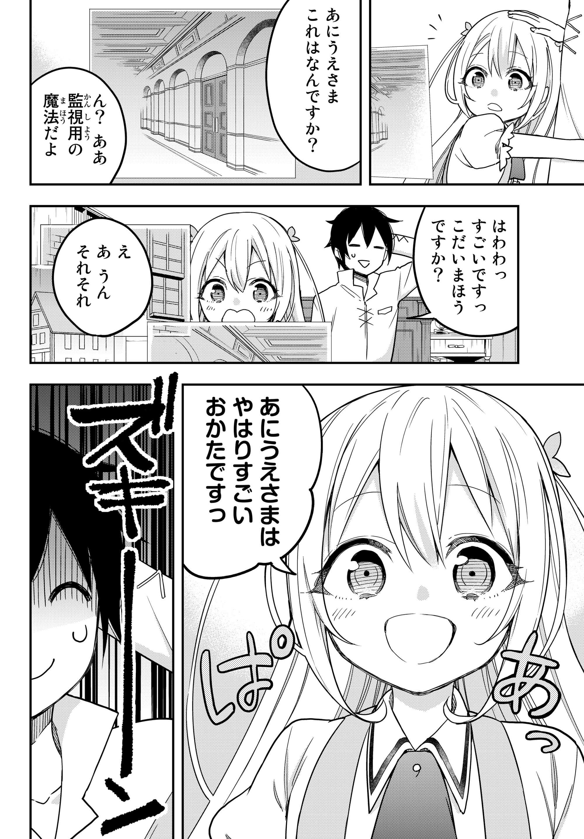 JITSU WA ORE, SAIKYOU DESHITA? - raw - Chapter 7 - https://jpdd.ccdd.to/JPDD/jitsuwaoresaikyoudeshita/xgzd1fq0xg2.jpg