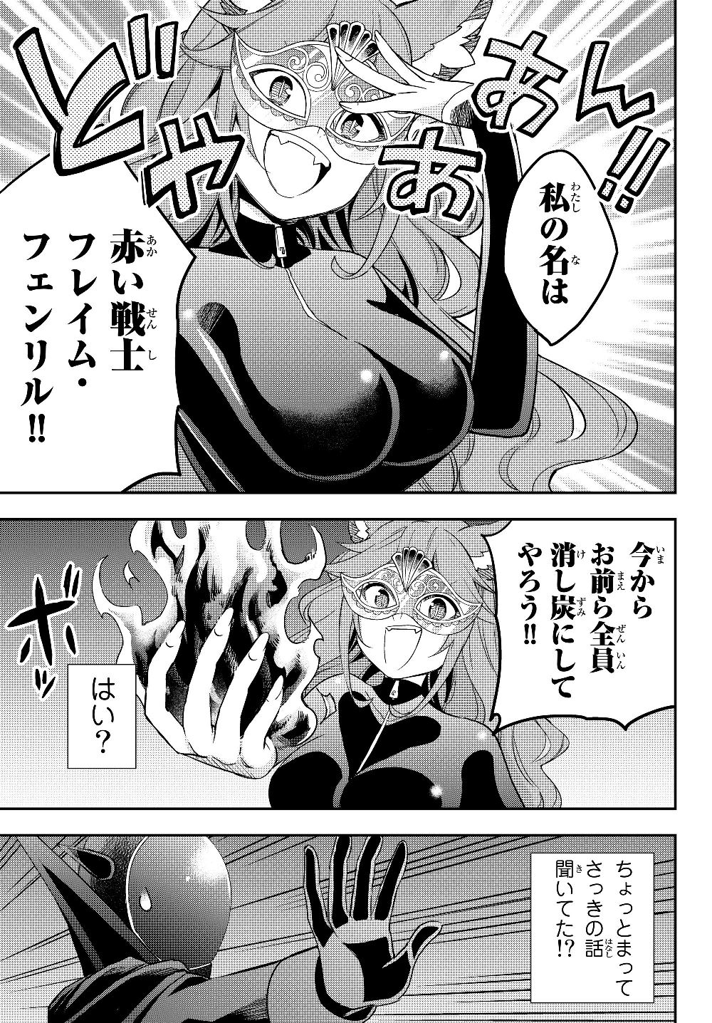 JITSU WA ORE, SAIKYOU DESHITA? - raw - Chapter 13 - https://jpdd.ccdd.to/JPDD/jitsuwaoresaikyoudeshita/xh2fbb5zslb.jpg