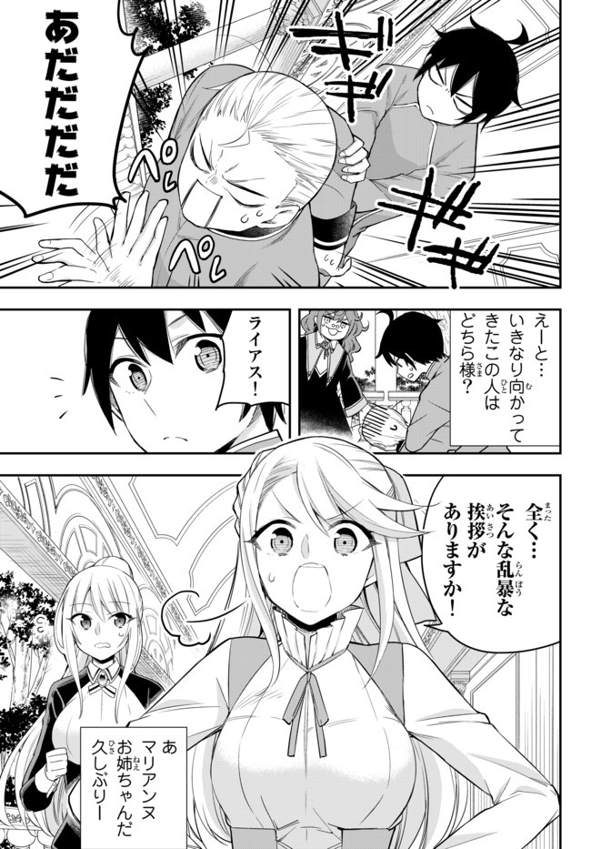 JITSU WA ORE, SAIKYOU DESHITA? - raw - Chapter 28 - https://jpdd.ccdd.to/JPDD/jitsuwaoresaikyoudeshita/xleswdjcoht.jpg