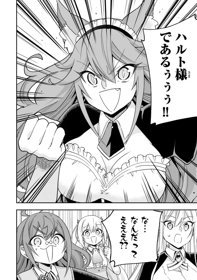 JITSU WA ORE, SAIKYOU DESHITA? - raw - Chapter 85 - https://jpdd.ccdd.to/JPDD/jitsuwaoresaikyoudeshita/xlt1wxjleku.jpg