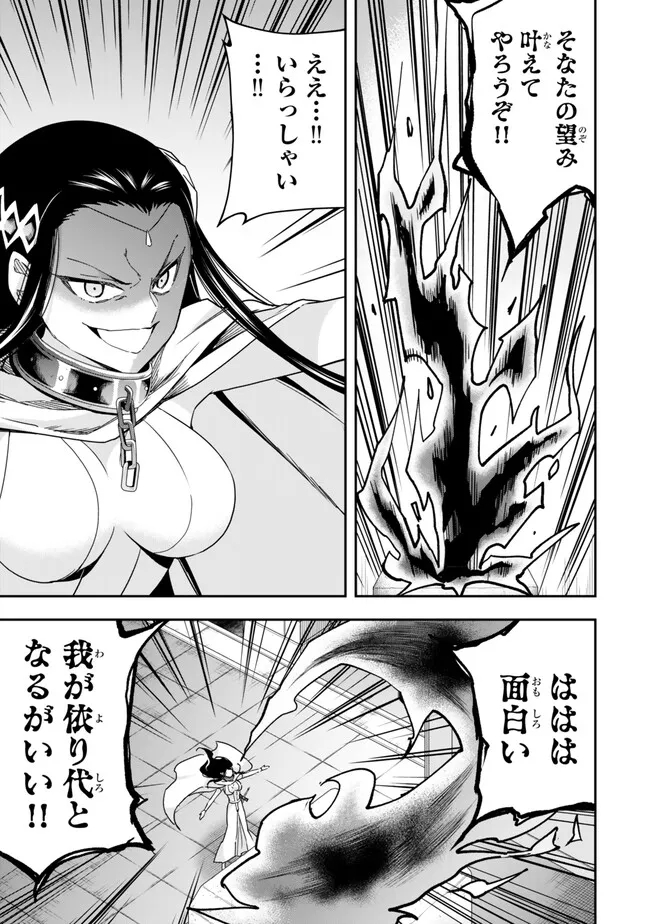 JITSU WA ORE, SAIKYOU DESHITA? - raw - Chapter 86 - https://jpdd.ccdd.to/JPDD/jitsuwaoresaikyoudeshita/xn1n22f5r4f.jpg
