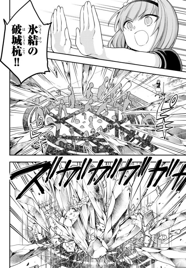 JITSU WA ORE, SAIKYOU DESHITA? - raw - Chapter 51 - https://jpdd.ccdd.to/JPDD/jitsuwaoresaikyoudeshita/xnuyhnrnzzi.jpg