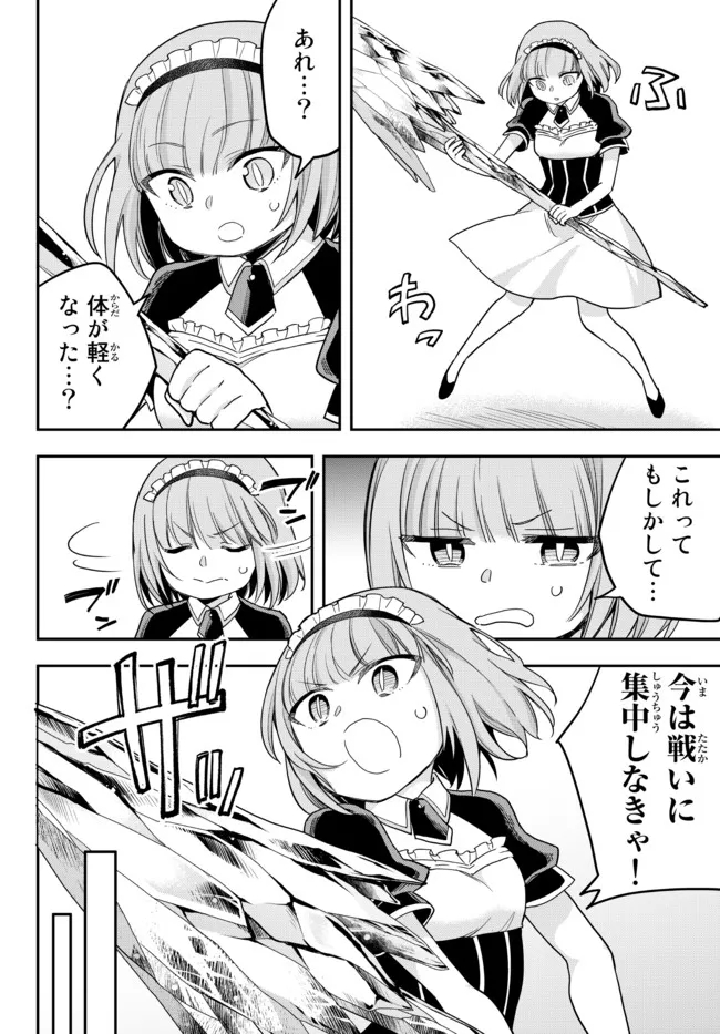 JITSU WA ORE, SAIKYOU DESHITA? - raw - Chapter 51 - https://jpdd.ccdd.to/JPDD/jitsuwaoresaikyoudeshita/xofyj5iosfm.jpg