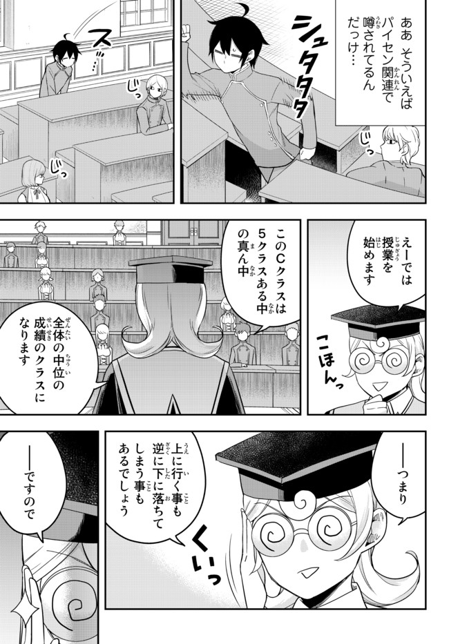 JITSU WA ORE, SAIKYOU DESHITA? - raw - Chapter 38 - https://jpdd.ccdd.to/JPDD/jitsuwaoresaikyoudeshita/xoovzgannrn.jpg