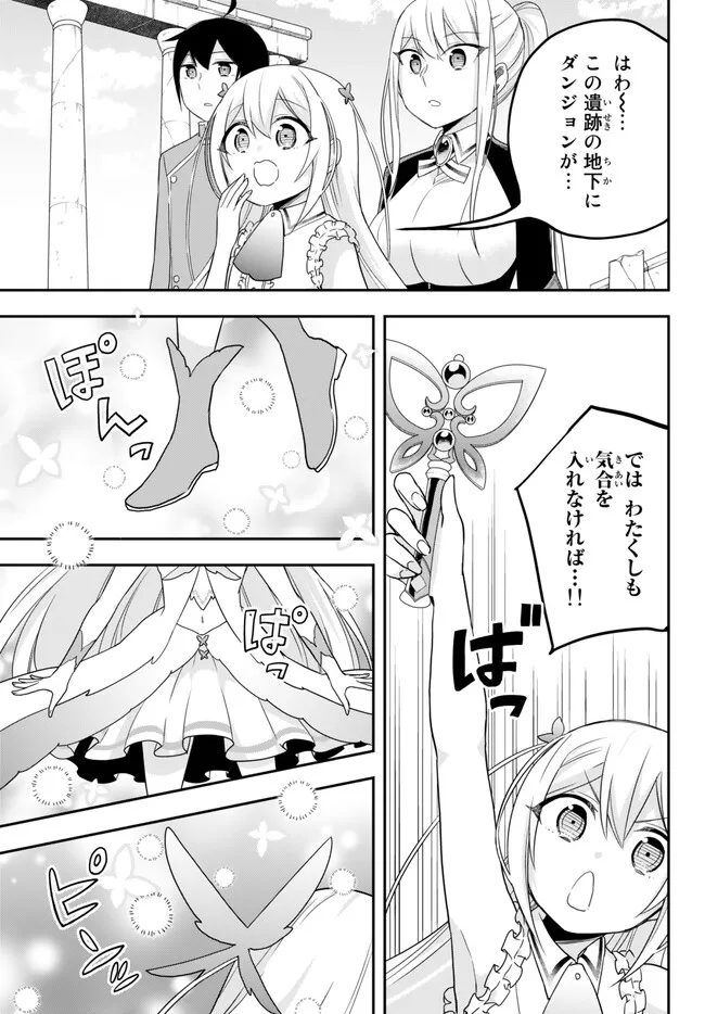JITSU WA ORE, SAIKYOU DESHITA? - raw - Chapter 72 - https://jpdd.ccdd.to/JPDD/jitsuwaoresaikyoudeshita/xqcmsmkqge2.jpg