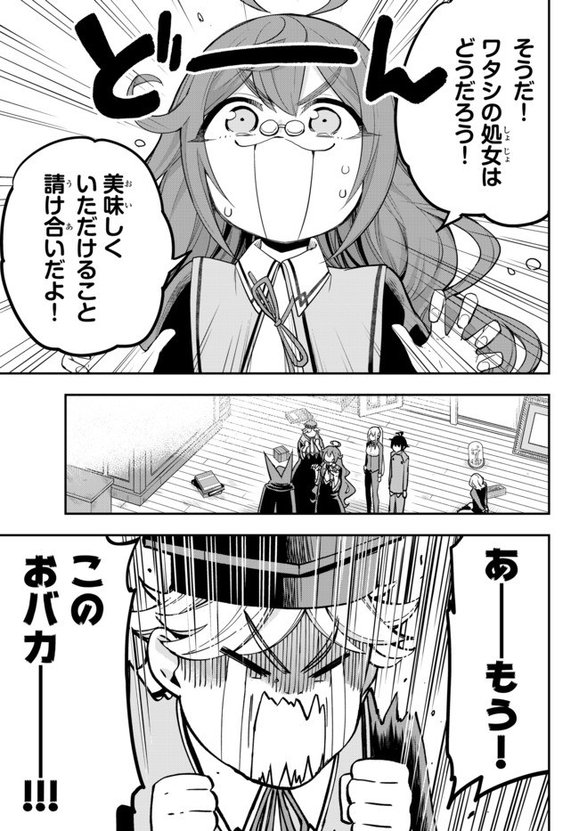 JITSU WA ORE, SAIKYOU DESHITA? - raw - Chapter 33 - https://jpdd.ccdd.to/JPDD/jitsuwaoresaikyoudeshita/xqctjkwosrm.jpg