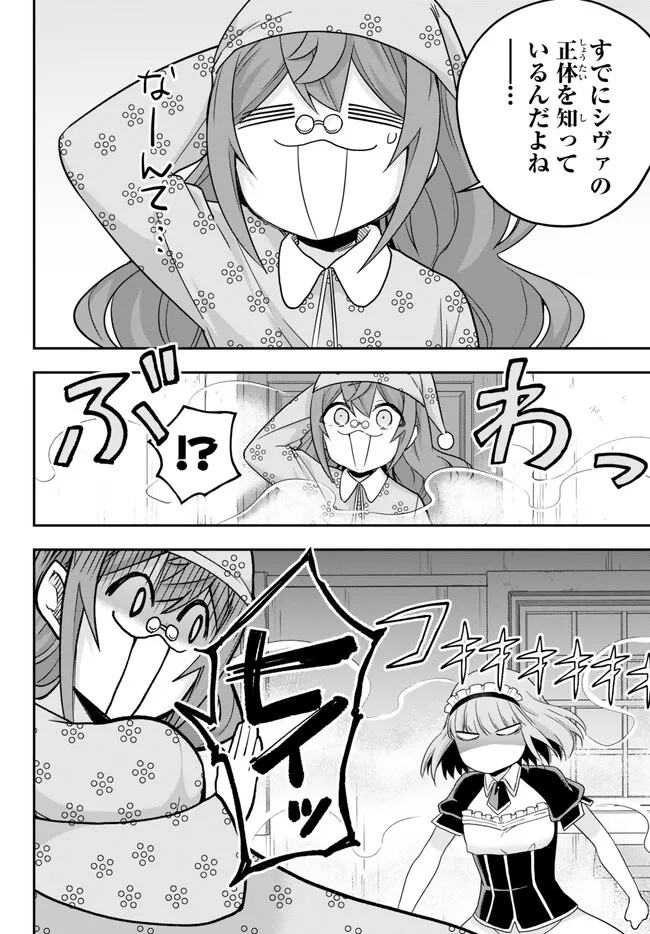 JITSU WA ORE, SAIKYOU DESHITA? - raw - Chapter 67 - https://jpdd.ccdd.to/JPDD/jitsuwaoresaikyoudeshita/xqw45psc52m.jpg