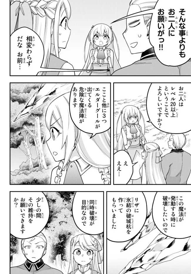 JITSU WA ORE, SAIKYOU DESHITA? - raw - Chapter 49 - https://jpdd.ccdd.to/JPDD/jitsuwaoresaikyoudeshita/xt1rijqghfe.jpg