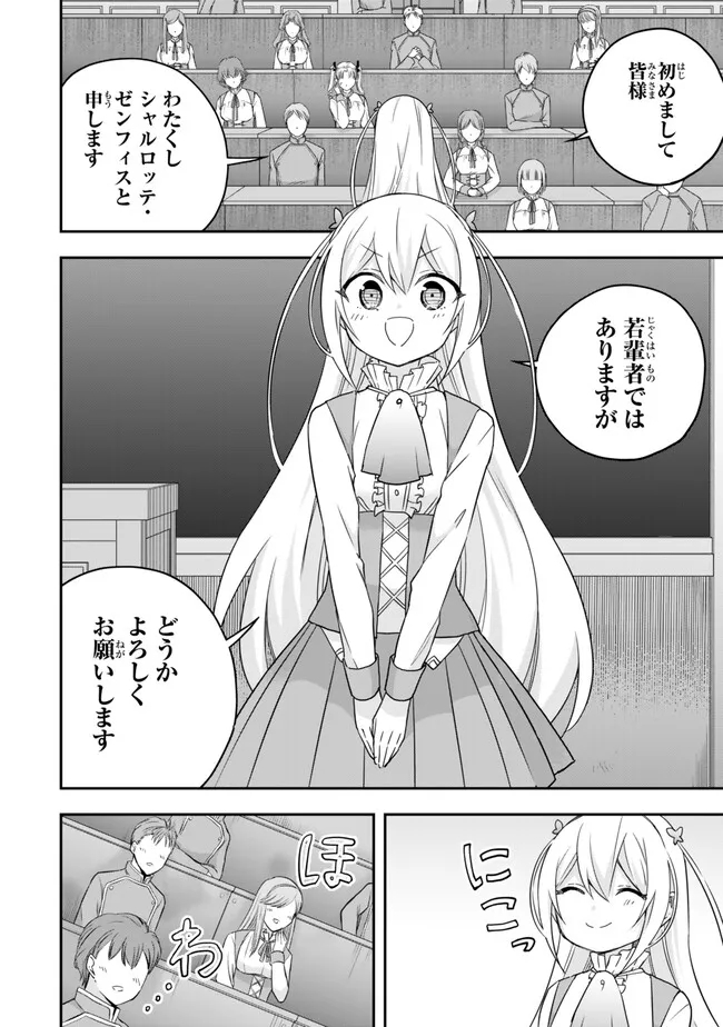JITSU WA ORE, SAIKYOU DESHITA? - raw - Chapter 83 - https://jpdd.ccdd.to/JPDD/jitsuwaoresaikyoudeshita/xtpwn0wv5qq.jpg