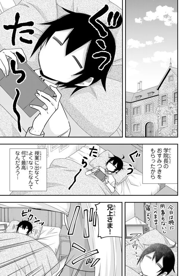 JITSU WA ORE, SAIKYOU DESHITA? - raw - Chapter 82 - https://jpdd.ccdd.to/JPDD/jitsuwaoresaikyoudeshita/xufnxrocvf3.jpg