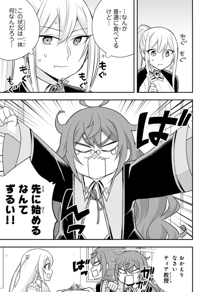 JITSU WA ORE, SAIKYOU DESHITA? - raw - Chapter 74 - https://jpdd.ccdd.to/JPDD/jitsuwaoresaikyoudeshita/xvx5jd1mwti.jpg