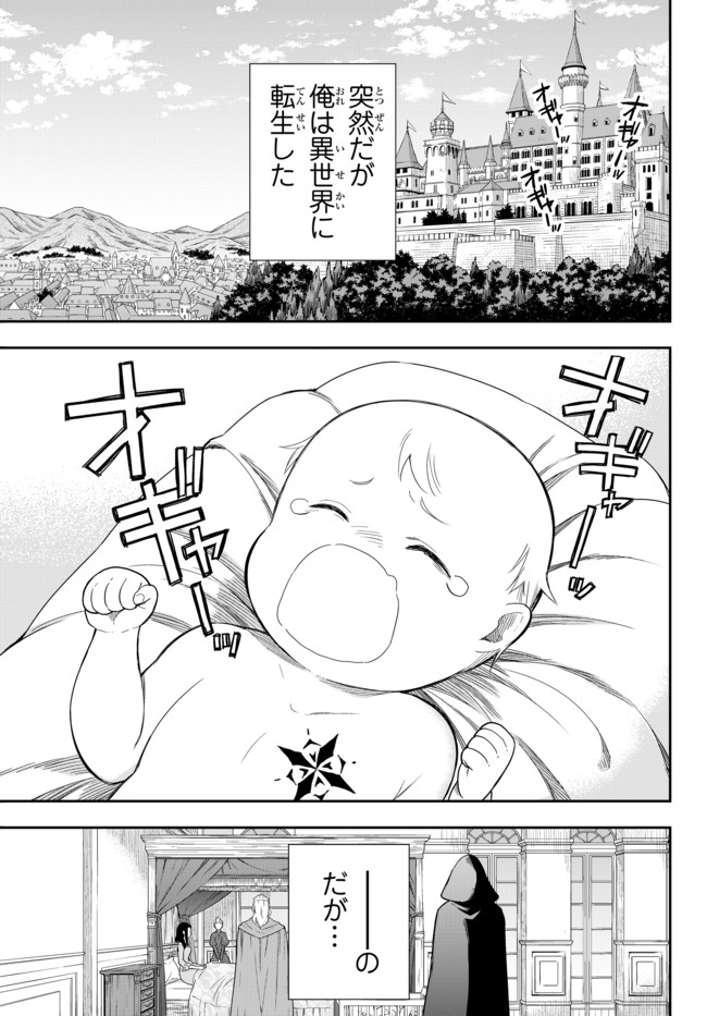 JITSU WA ORE, SAIKYOU DESHITA? - raw - Chapter 1 - https://jpdd.ccdd.to/JPDD/jitsuwaoresaikyoudeshita/xx3ry1jp5mi.jpg