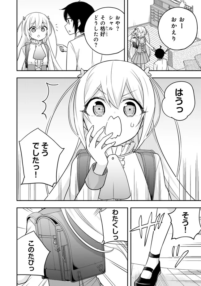 JITSU WA ORE, SAIKYOU DESHITA? - raw - Chapter 82 - https://jpdd.ccdd.to/JPDD/jitsuwaoresaikyoudeshita/xxd3l2qmnzs.jpg