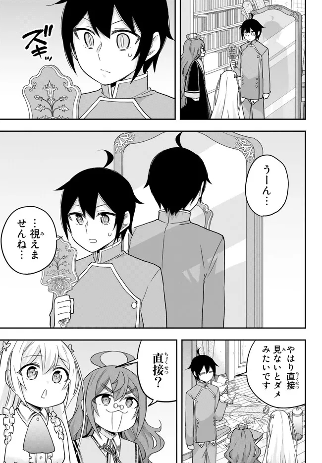 JITSU WA ORE, SAIKYOU DESHITA? - raw - Chapter 63 - https://jpdd.ccdd.to/JPDD/jitsuwaoresaikyoudeshita/xyajgcfrs4k.jpg