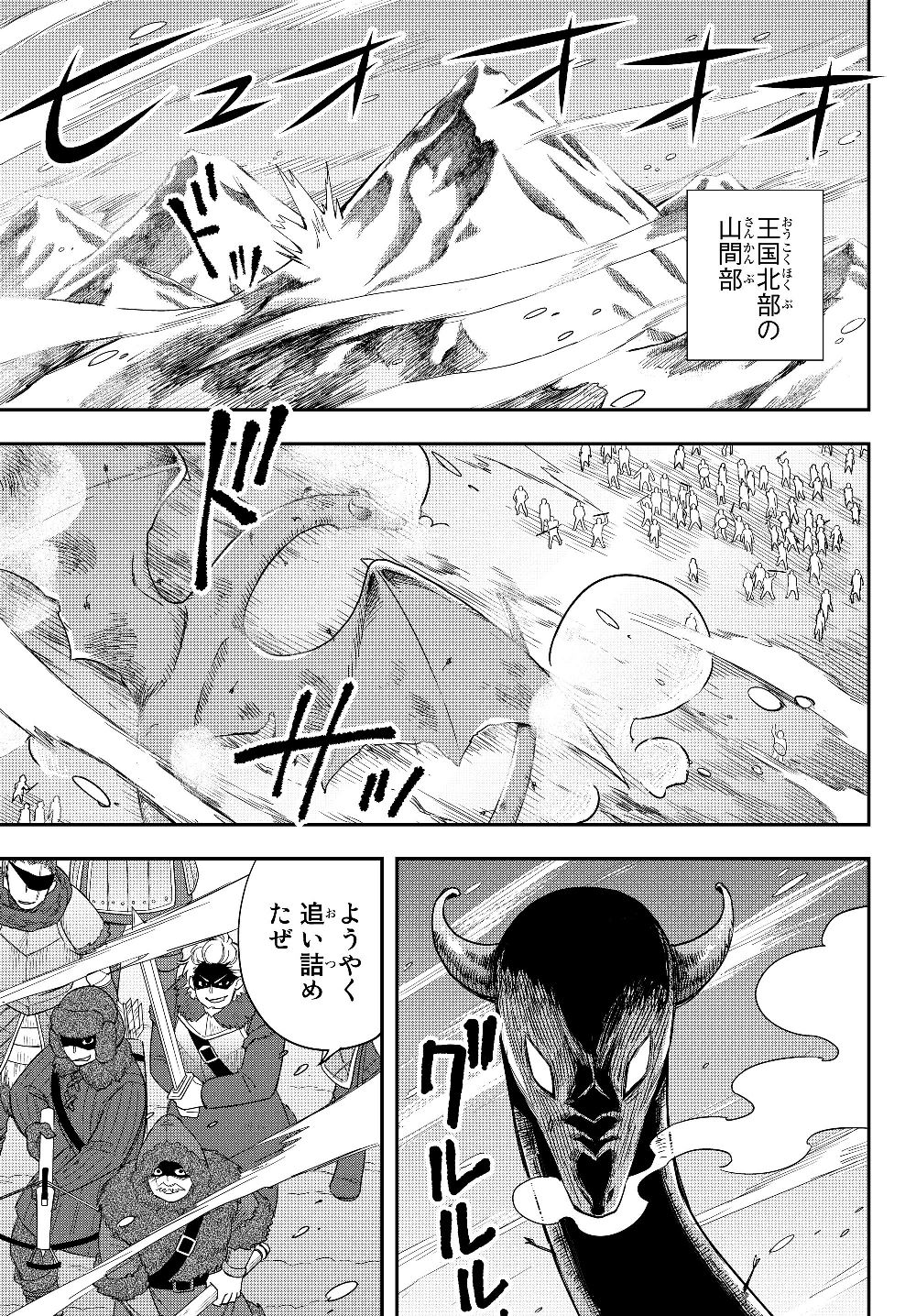 JITSU WA ORE, SAIKYOU DESHITA? - raw - Chapter 19 - https://jpdd.ccdd.to/JPDD/jitsuwaoresaikyoudeshita/xyyj14byqux.jpg
