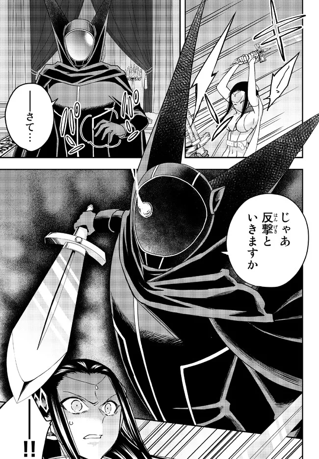 JITSU WA ORE, SAIKYOU DESHITA? - raw - Chapter 56 - https://jpdd.ccdd.to/JPDD/jitsuwaoresaikyoudeshita/xz5woihhxdq.jpg