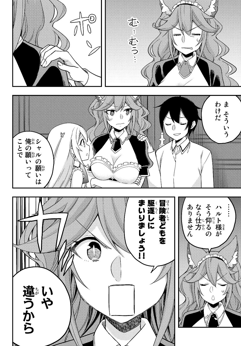 JITSU WA ORE, SAIKYOU DESHITA? - raw - Chapter 19 - https://jpdd.ccdd.to/JPDD/jitsuwaoresaikyoudeshita/y0ydfcewjil.jpg
