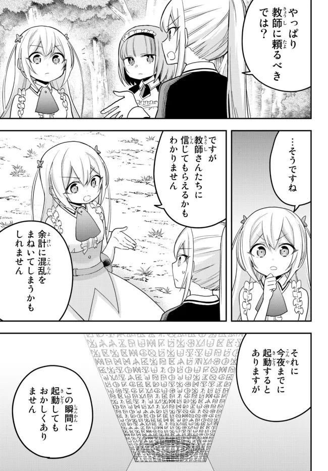JITSU WA ORE, SAIKYOU DESHITA? - raw - Chapter 48 - https://jpdd.ccdd.to/JPDD/jitsuwaoresaikyoudeshita/y2p5rthixgm.jpg