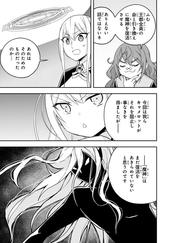 JITSU WA ORE, SAIKYOU DESHITA? - raw - Chapter 85 - https://jpdd.ccdd.to/JPDD/jitsuwaoresaikyoudeshita/y3vy0uvznid.jpg