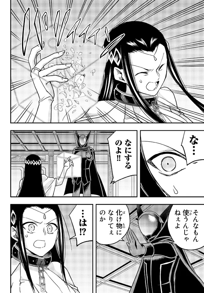 JITSU WA ORE, SAIKYOU DESHITA? - raw - Chapter 56 - https://jpdd.ccdd.to/JPDD/jitsuwaoresaikyoudeshita/y4oyybbsfit.jpg