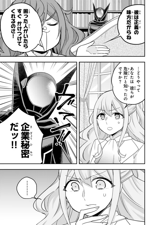 JITSU WA ORE, SAIKYOU DESHITA? - raw - Chapter 78 - https://jpdd.ccdd.to/JPDD/jitsuwaoresaikyoudeshita/y5rph2k3hxw.jpg