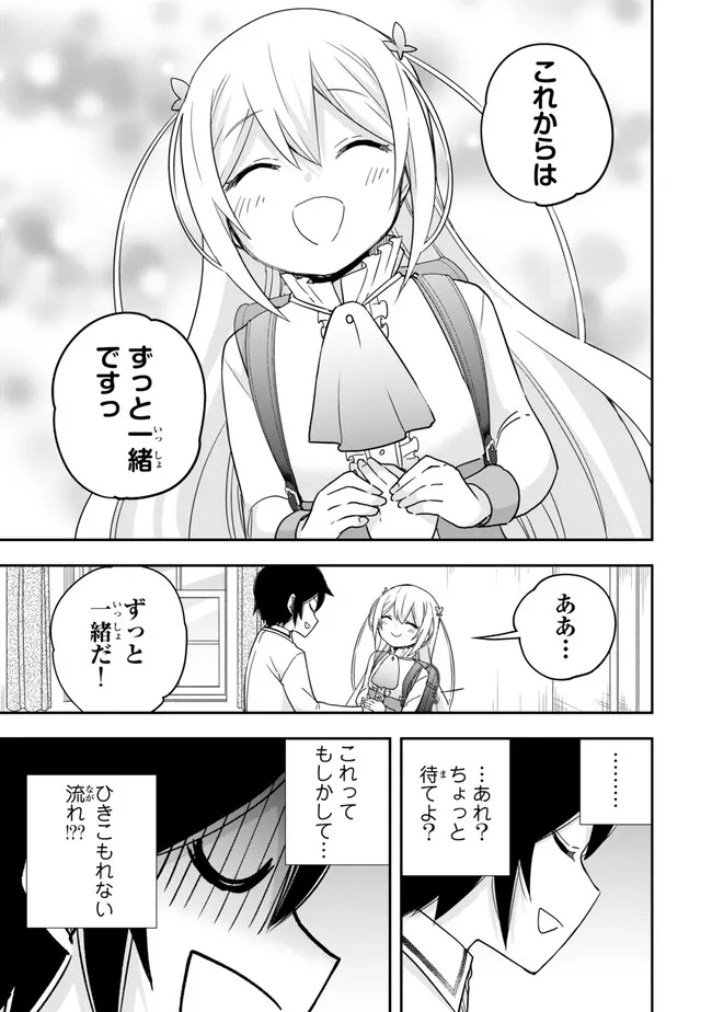 JITSU WA ORE, SAIKYOU DESHITA? - raw - Chapter 82 - https://jpdd.ccdd.to/JPDD/jitsuwaoresaikyoudeshita/y5tkrgi5oma.jpg