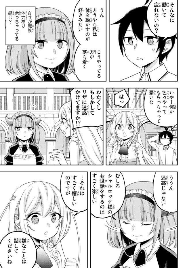 JITSU WA ORE, SAIKYOU DESHITA? - raw - Chapter 20 - https://jpdd.ccdd.to/JPDD/jitsuwaoresaikyoudeshita/yagovalzjvs.jpg