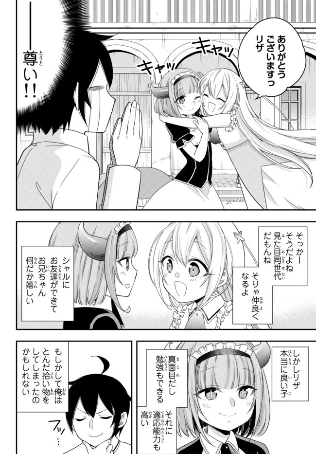 JITSU WA ORE, SAIKYOU DESHITA? - raw - Chapter 20 - https://jpdd.ccdd.to/JPDD/jitsuwaoresaikyoudeshita/yak1mjt5xur.jpg