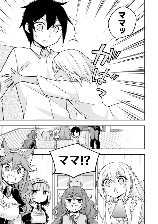JITSU WA ORE, SAIKYOU DESHITA? - raw - Chapter 80 - https://jpdd.ccdd.to/JPDD/jitsuwaoresaikyoudeshita/yannnig3xin.jpg