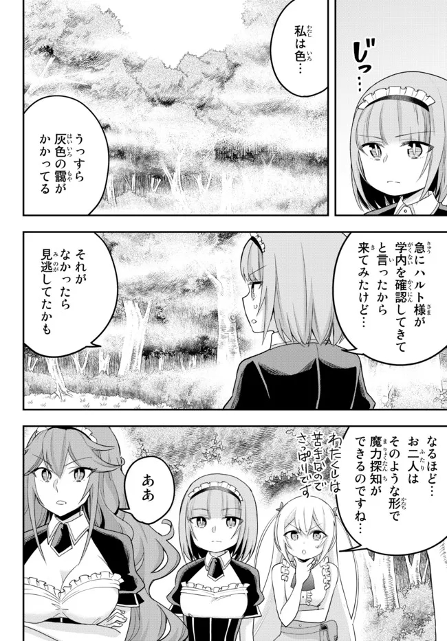 JITSU WA ORE, SAIKYOU DESHITA? - raw - Chapter 48 - https://jpdd.ccdd.to/JPDD/jitsuwaoresaikyoudeshita/yber0uhlux5.jpg